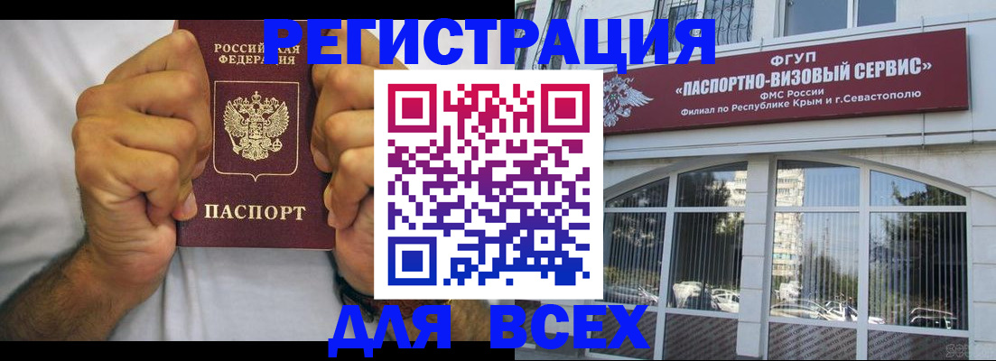 временная регистрация недорого в Кусе